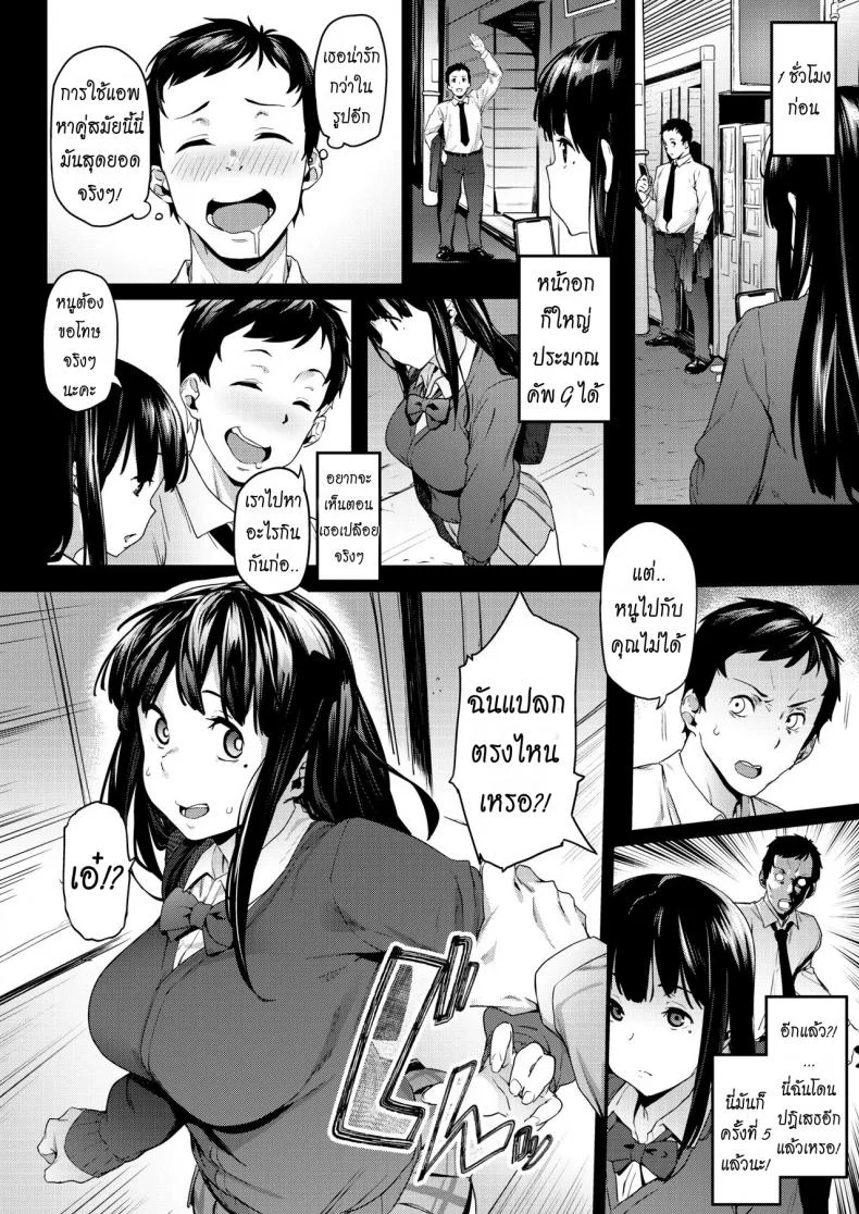 อกหักเพราะน้อง เลยท้องเพราะพี่ [Aka Seiryuu] Kataku na Kyoudai | She's Always Obstinate (COMIC X-EROS #82) หน้า 4
