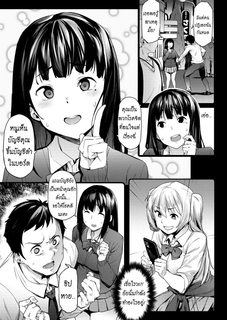 อกหักเพราะน้อง เลยท้องเพราะพี่ [Aka Seiryuu] Kataku na Kyoudai | She's Always Obstinate (COMIC X-EROS #82) หน้า 5