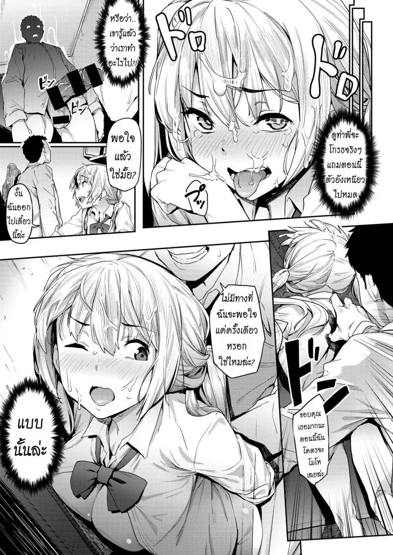 อกหักเพราะน้อง เลยท้องเพราะพี่ [Aka Seiryuu] Kataku na Kyoudai | She's Always Obstinate (COMIC X-EROS #82) หน้า 7