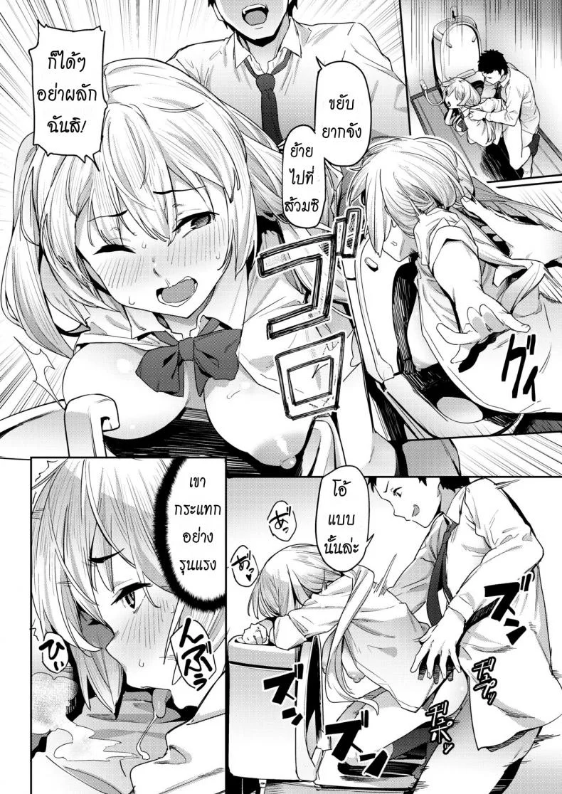 อกหักเพราะน้อง เลยท้องเพราะพี่ [Aka Seiryuu] Kataku na Kyoudai | She's Always Obstinate (COMIC X-EROS #82) หน้า 16