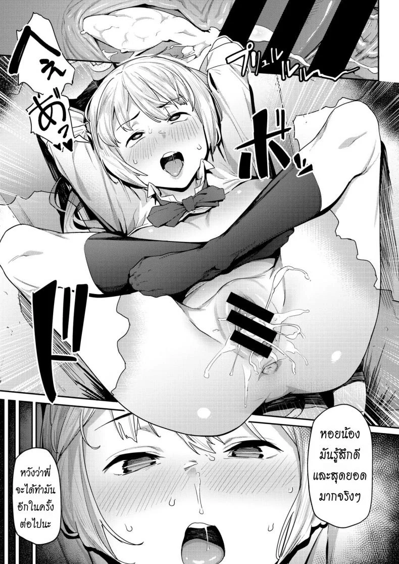อกหักเพราะน้อง เลยท้องเพราะพี่ [Aka Seiryuu] Kataku na Kyoudai | She's Always Obstinate (COMIC X-EROS #82) หน้า 21