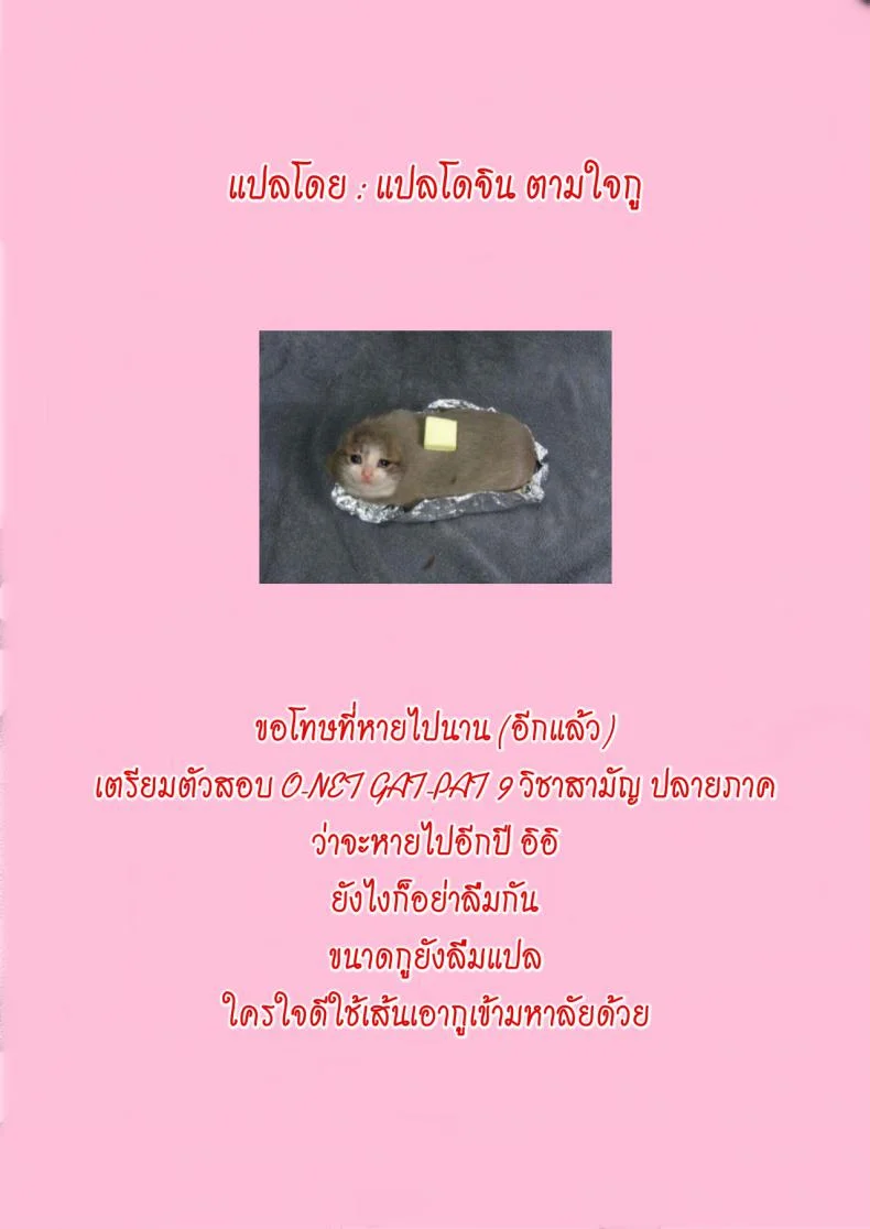 อกหักเพราะน้อง เลยท้องเพราะพี่ [Aka Seiryuu] Kataku na Kyoudai | She's Always Obstinate (COMIC X-EROS #82) หน้า 23
