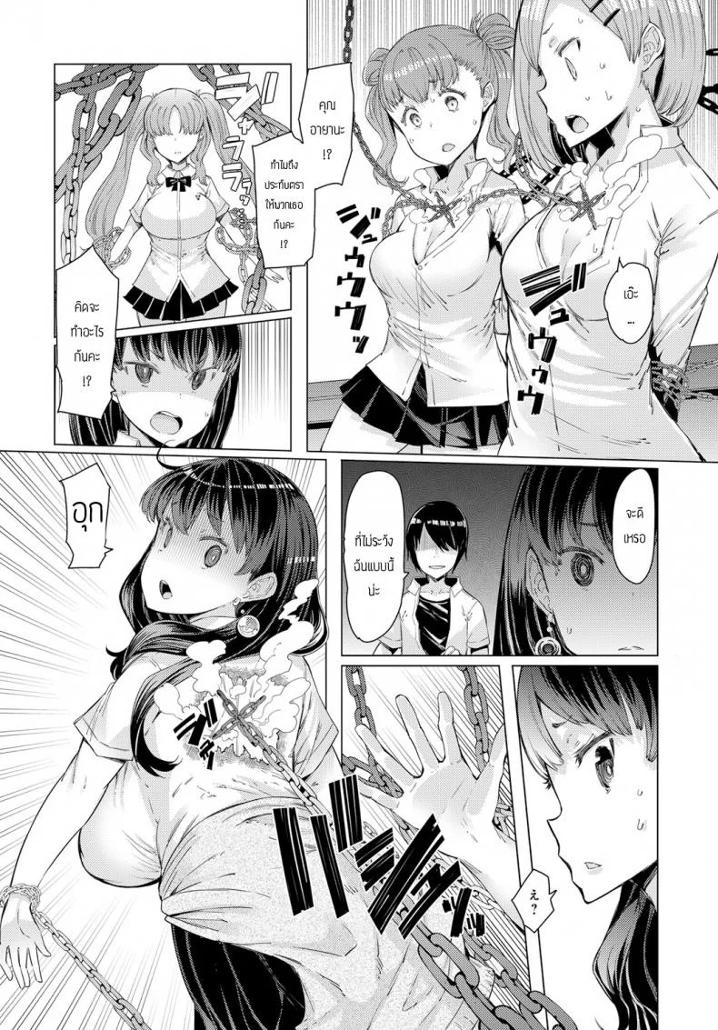 โรงเรียนเทพ [Eba] Noryoku Gakuen หน้า 10