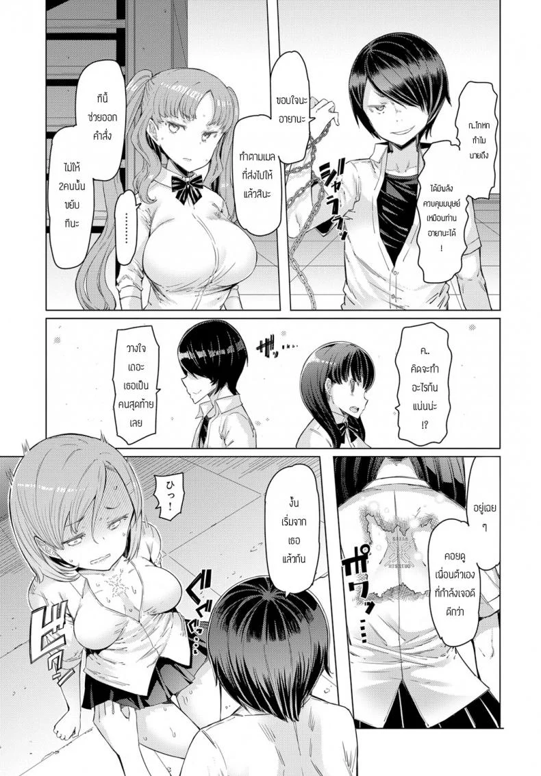 โรงเรียนเทพ [Eba] Noryoku Gakuen หน้า 11
