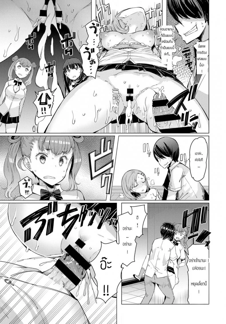 โรงเรียนเทพ [Eba] Noryoku Gakuen หน้า 15