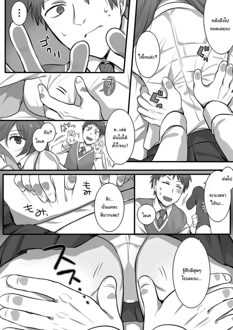 บริการพิเศษจากน้องชาย [Fafafalabel (Hiiragi Popura)] I Tried Giving a Sensual Massage to My Older Sister, Who’s Ranked 2 Nationwide in Karate - Ready to Be Killed for It หน้า 6