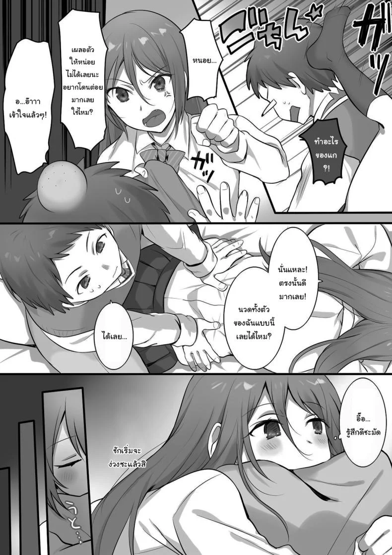บริการพิเศษจากน้องชาย [Fafafalabel (Hiiragi Popura)] I Tried Giving a Sensual Massage to My Older Sister, Who’s Ranked 2 Nationwide in Karate - Ready to Be Killed for It หน้า 7