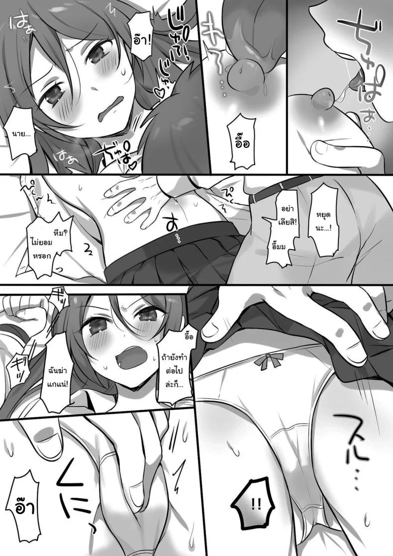 บริการพิเศษจากน้องชาย [Fafafalabel (Hiiragi Popura)] I Tried Giving a Sensual Massage to My Older Sister, Who’s Ranked 2 Nationwide in Karate - Ready to Be Killed for It หน้า 11