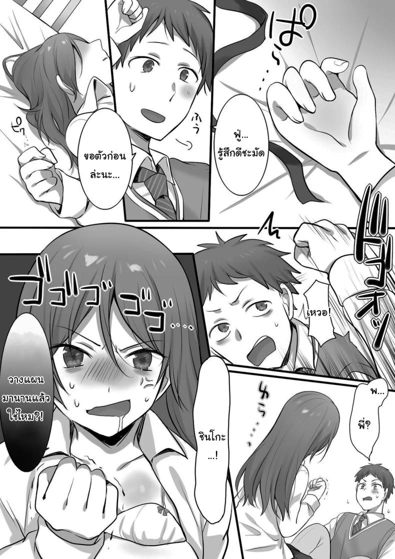 บริการพิเศษจากน้องชาย [Fafafalabel (Hiiragi Popura)] I Tried Giving a Sensual Massage to My Older Sister, Who’s Ranked 2 Nationwide in Karate - Ready to Be Killed for It หน้า 24