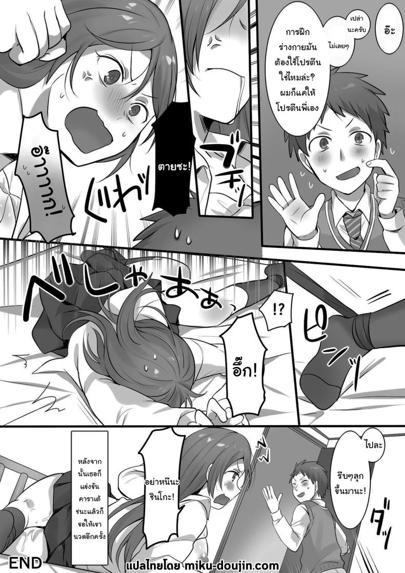 บริการพิเศษจากน้องชาย [Fafafalabel (Hiiragi Popura)] I Tried Giving a Sensual Massage to My Older Sister, Who’s Ranked 2 Nationwide in Karate - Ready to Be Killed for It หน้า 25