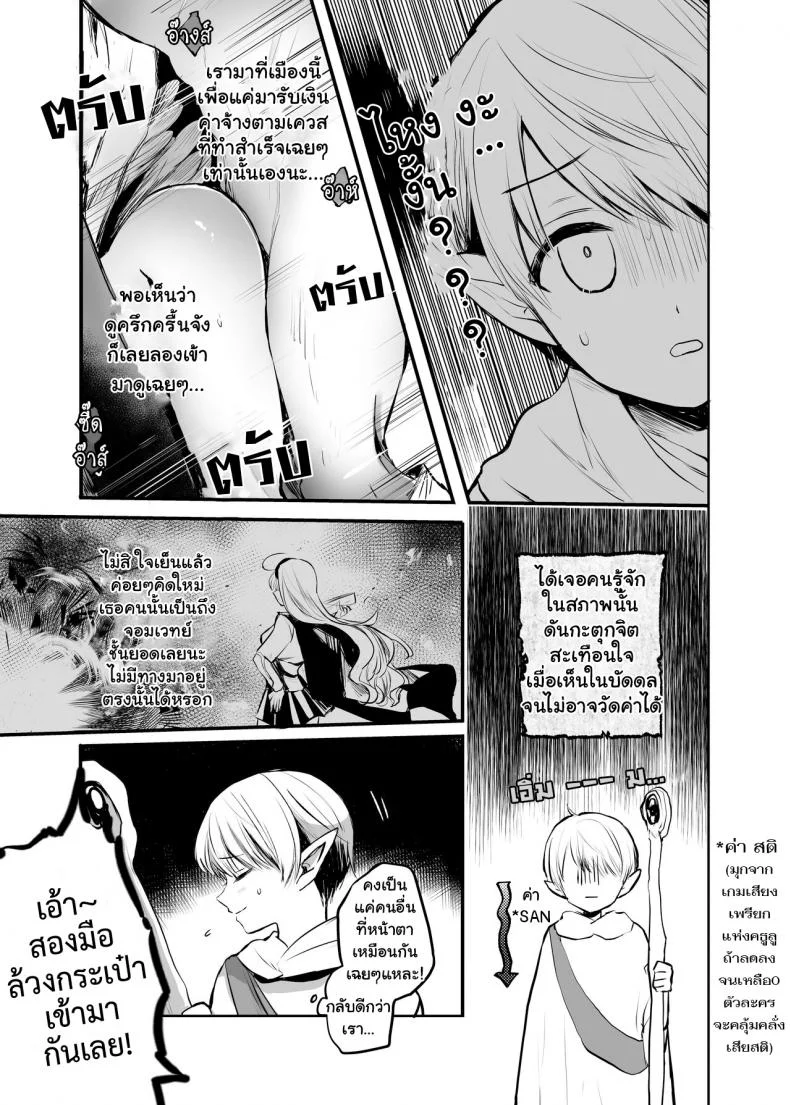 จะเป็นยังไงถ้าคุณได้ไปช่วยผู้หญิงที่ตัวเองไม่ถูกโรคด้วย? [Tetsukazuno Ao. (Emilio)] Kiraware Onna o Tasuketara...? Soushuuhenจะเป็นยังไงถ้าคุณได้ไปช่วยผู้หญิงที่ตัวเองไม่ถูกโรคด้วย? 01 หน้า 5
