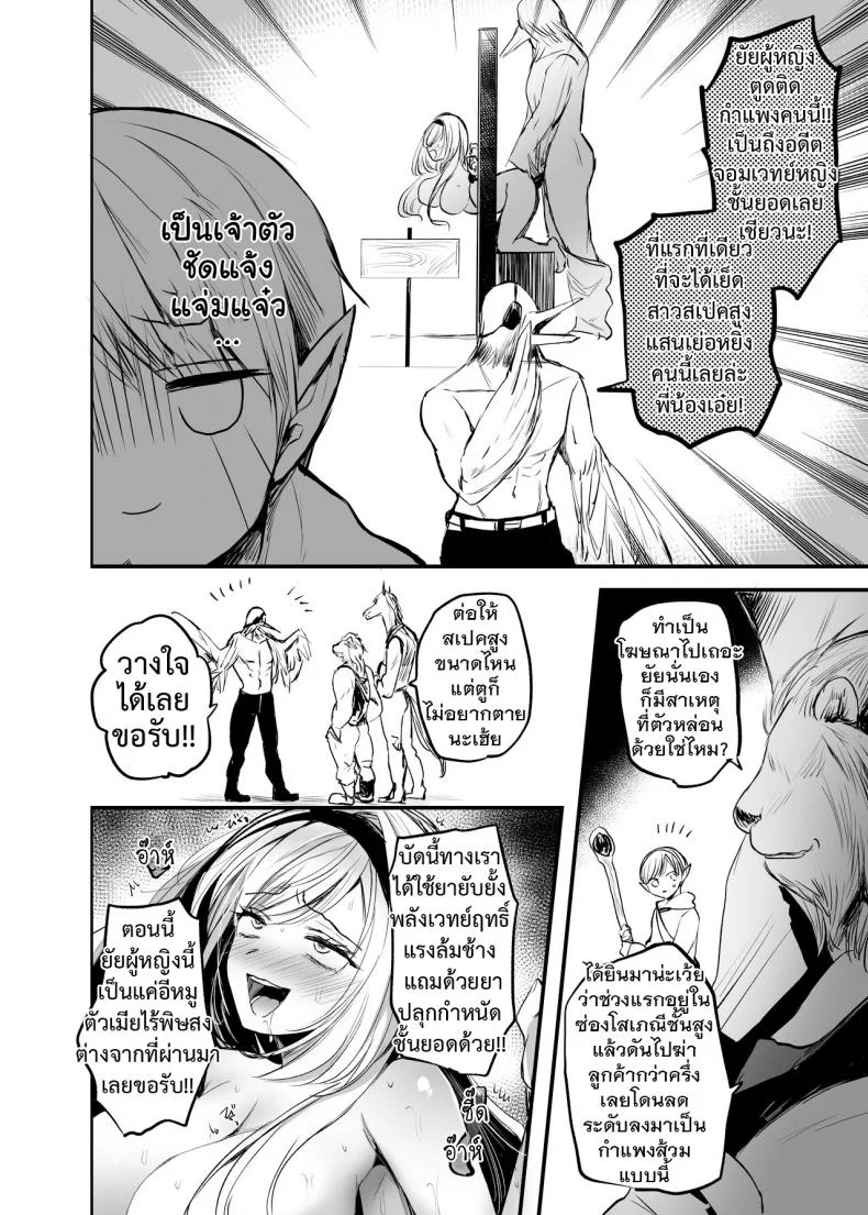 จะเป็นยังไงถ้าคุณได้ไปช่วยผู้หญิงที่ตัวเองไม่ถูกโรคด้วย? [Tetsukazuno Ao. (Emilio)] Kiraware Onna o Tasuketara...? Soushuuhenจะเป็นยังไงถ้าคุณได้ไปช่วยผู้หญิงที่ตัวเองไม่ถูกโรคด้วย? 01 หน้า 6