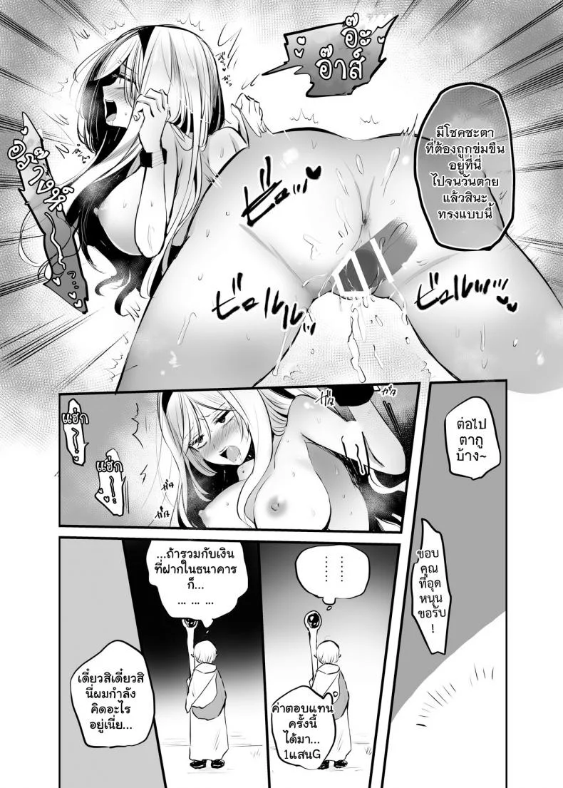 จะเป็นยังไงถ้าคุณได้ไปช่วยผู้หญิงที่ตัวเองไม่ถูกโรคด้วย? [Tetsukazuno Ao. (Emilio)] Kiraware Onna o Tasuketara...? Soushuuhenจะเป็นยังไงถ้าคุณได้ไปช่วยผู้หญิงที่ตัวเองไม่ถูกโรคด้วย? 01 หน้า 8