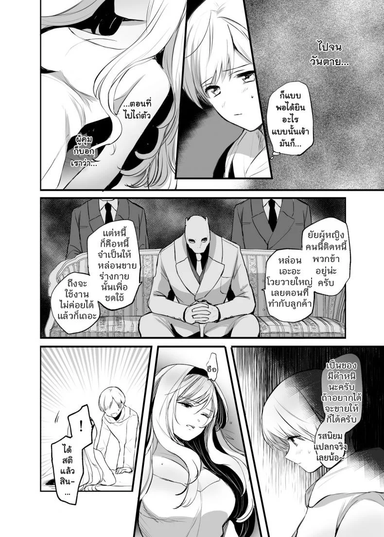จะเป็นยังไงถ้าคุณได้ไปช่วยผู้หญิงที่ตัวเองไม่ถูกโรคด้วย? [Tetsukazuno Ao. (Emilio)] Kiraware Onna o Tasuketara...? Soushuuhenจะเป็นยังไงถ้าคุณได้ไปช่วยผู้หญิงที่ตัวเองไม่ถูกโรคด้วย? 01 หน้า 10