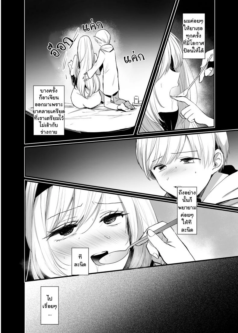 จะเป็นยังไงถ้าคุณได้ไปช่วยผู้หญิงที่ตัวเองไม่ถูกโรคด้วย? [Tetsukazuno Ao. (Emilio)] Kiraware Onna o Tasuketara...? Soushuuhenจะเป็นยังไงถ้าคุณได้ไปช่วยผู้หญิงที่ตัวเองไม่ถูกโรคด้วย? 01 หน้า 20