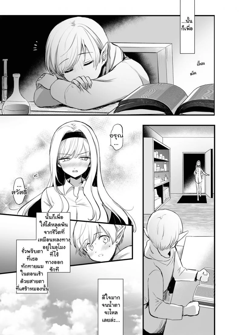 จะเป็นยังไงถ้าคุณได้ไปช่วยผู้หญิงที่ตัวเองไม่ถูกโรคด้วย? [Tetsukazuno Ao. (Emilio)] Kiraware Onna o Tasuketara...? Soushuuhenจะเป็นยังไงถ้าคุณได้ไปช่วยผู้หญิงที่ตัวเองไม่ถูกโรคด้วย? 01 หน้า 21