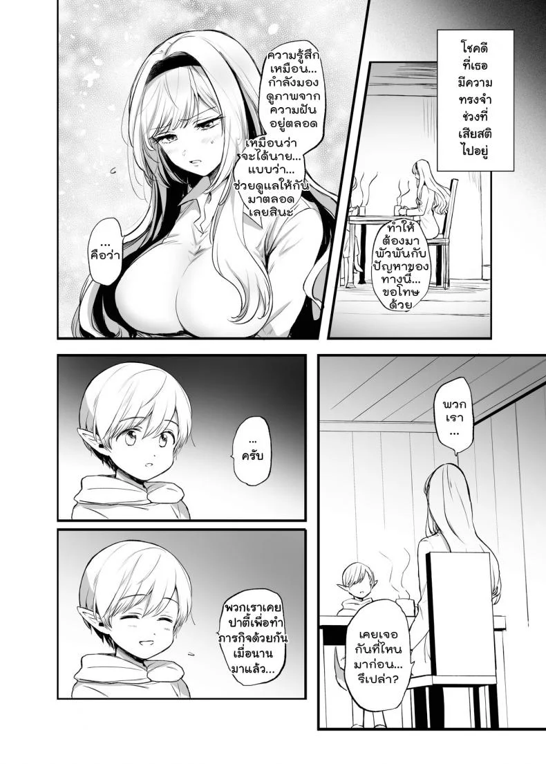 จะเป็นยังไงถ้าคุณได้ไปช่วยผู้หญิงที่ตัวเองไม่ถูกโรคด้วย? [Tetsukazuno Ao. (Emilio)] Kiraware Onna o Tasuketara...? Soushuuhenจะเป็นยังไงถ้าคุณได้ไปช่วยผู้หญิงที่ตัวเองไม่ถูกโรคด้วย? 01 หน้า 22