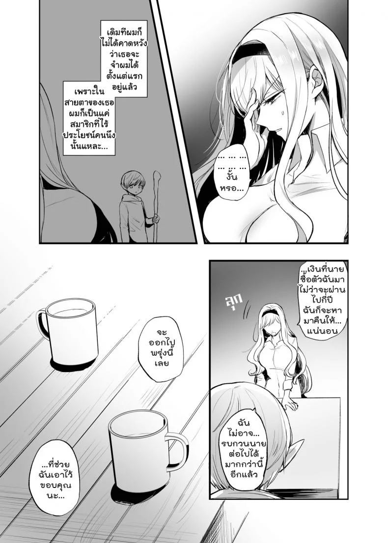 จะเป็นยังไงถ้าคุณได้ไปช่วยผู้หญิงที่ตัวเองไม่ถูกโรคด้วย? [Tetsukazuno Ao. (Emilio)] Kiraware Onna o Tasuketara...? Soushuuhenจะเป็นยังไงถ้าคุณได้ไปช่วยผู้หญิงที่ตัวเองไม่ถูกโรคด้วย? 01 หน้า 23