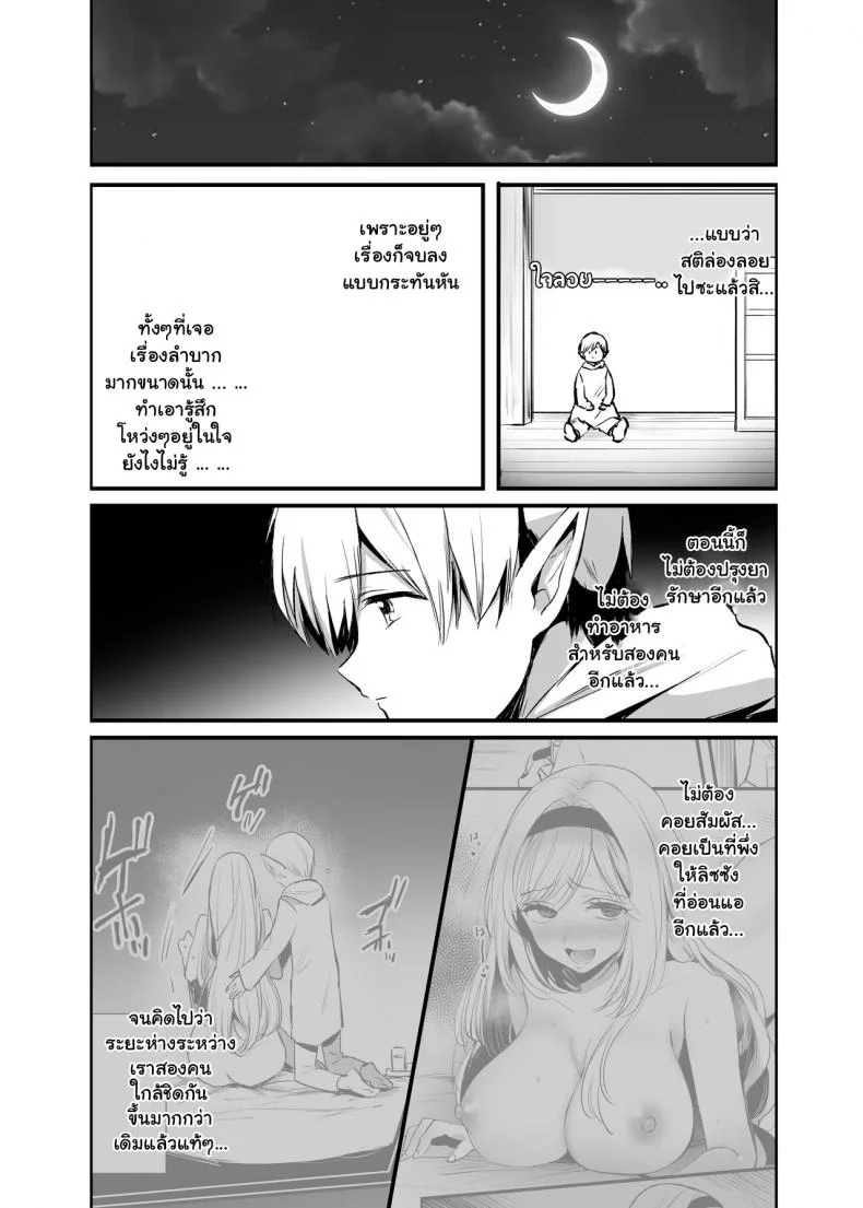 จะเป็นยังไงถ้าคุณได้ไปช่วยผู้หญิงที่ตัวเองไม่ถูกโรคด้วย? [Tetsukazuno Ao. (Emilio)] Kiraware Onna o Tasuketara...? Soushuuhenจะเป็นยังไงถ้าคุณได้ไปช่วยผู้หญิงที่ตัวเองไม่ถูกโรคด้วย? 01 หน้า 24