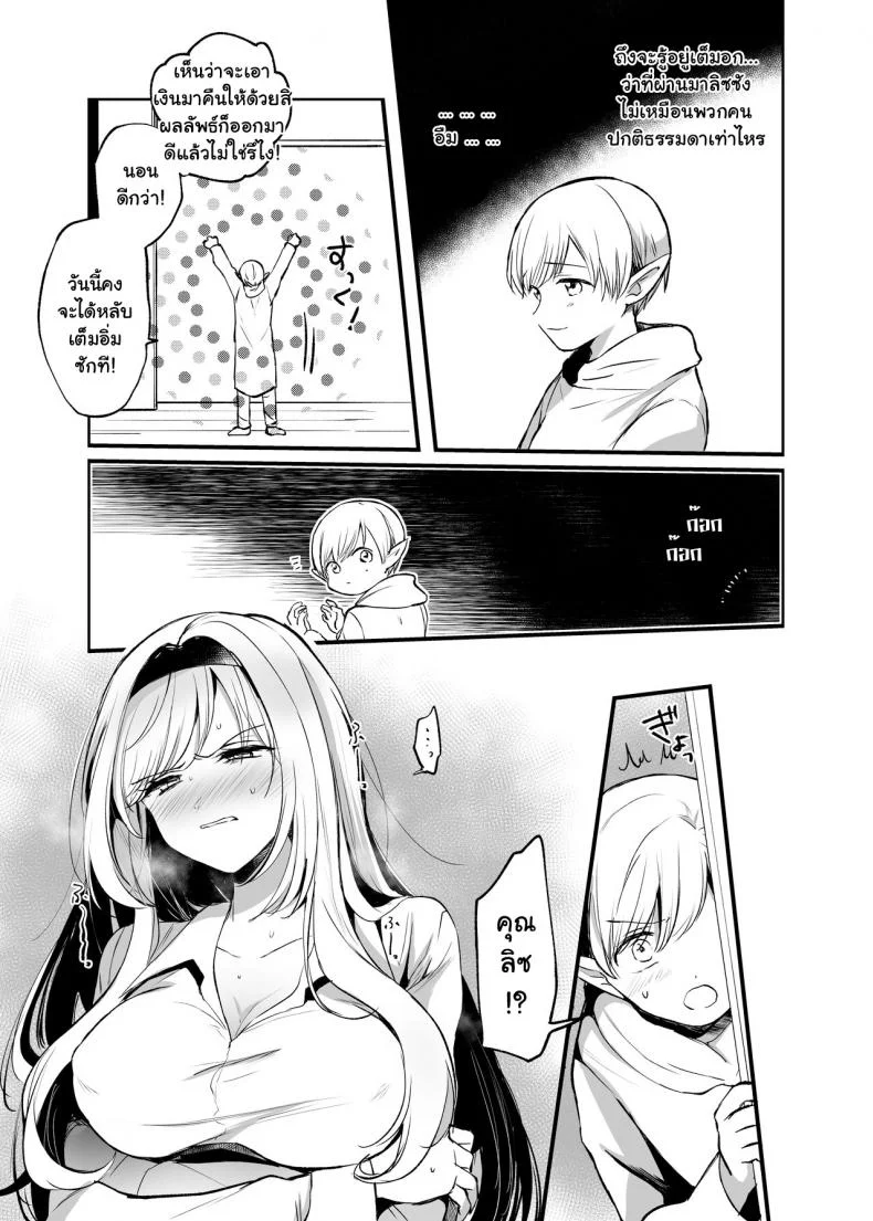 จะเป็นยังไงถ้าคุณได้ไปช่วยผู้หญิงที่ตัวเองไม่ถูกโรคด้วย? [Tetsukazuno Ao. (Emilio)] Kiraware Onna o Tasuketara...? Soushuuhenจะเป็นยังไงถ้าคุณได้ไปช่วยผู้หญิงที่ตัวเองไม่ถูกโรคด้วย? 01 หน้า 25