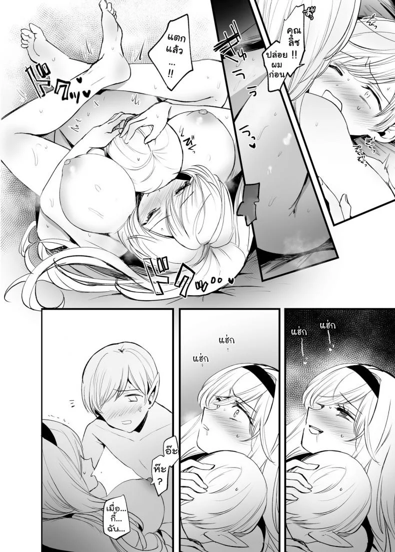 จะเป็นยังไงถ้าคุณได้ไปช่วยผู้หญิงที่ตัวเองไม่ถูกโรคด้วย? [Tetsukazuno Ao. (Emilio)] Kiraware Onna o Tasuketara...? Soushuuhenจะเป็นยังไงถ้าคุณได้ไปช่วยผู้หญิงที่ตัวเองไม่ถูกโรคด้วย? 01 หน้า 30