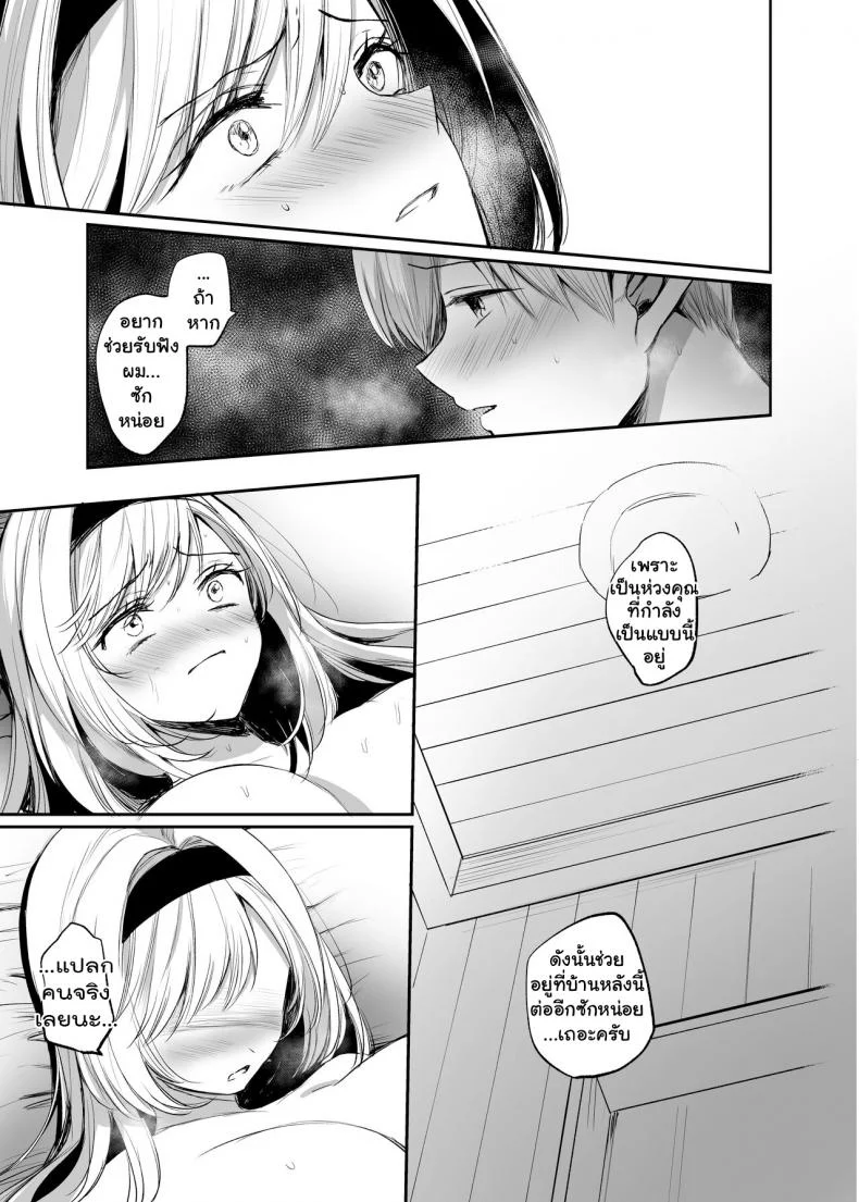 จะเป็นยังไงถ้าคุณได้ไปช่วยผู้หญิงที่ตัวเองไม่ถูกโรคด้วย? [Tetsukazuno Ao. (Emilio)] Kiraware Onna o Tasuketara...? Soushuuhenจะเป็นยังไงถ้าคุณได้ไปช่วยผู้หญิงที่ตัวเองไม่ถูกโรคด้วย? 01 หน้า 35
