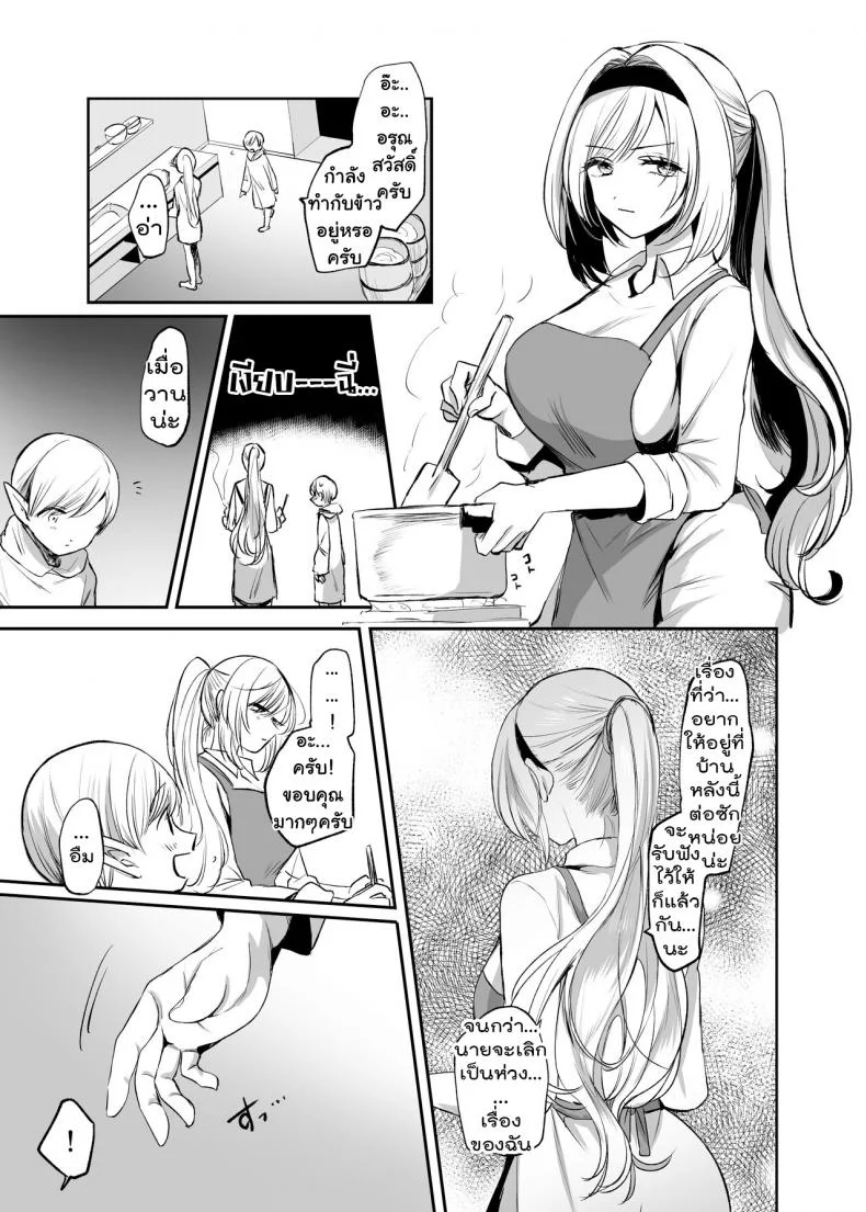 จะเป็นยังไงถ้าคุณได้ไปช่วยผู้หญิงที่ตัวเองไม่ถูกโรคด้วย? [Tetsukazuno Ao. (Emilio)] Kiraware Onna o Tasuketara...? Soushuuhenจะเป็นยังไงถ้าคุณได้ไปช่วยผู้หญิงที่ตัวเองไม่ถูกโรคด้วย? 01 หน้า 39
