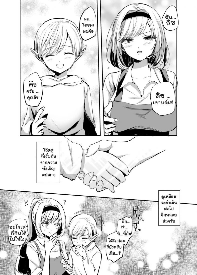 จะเป็นยังไงถ้าคุณได้ไปช่วยผู้หญิงที่ตัวเองไม่ถูกโรคด้วย? [Tetsukazuno Ao. (Emilio)] Kiraware Onna o Tasuketara...? Soushuuhenจะเป็นยังไงถ้าคุณได้ไปช่วยผู้หญิงที่ตัวเองไม่ถูกโรคด้วย? 01 หน้า 40