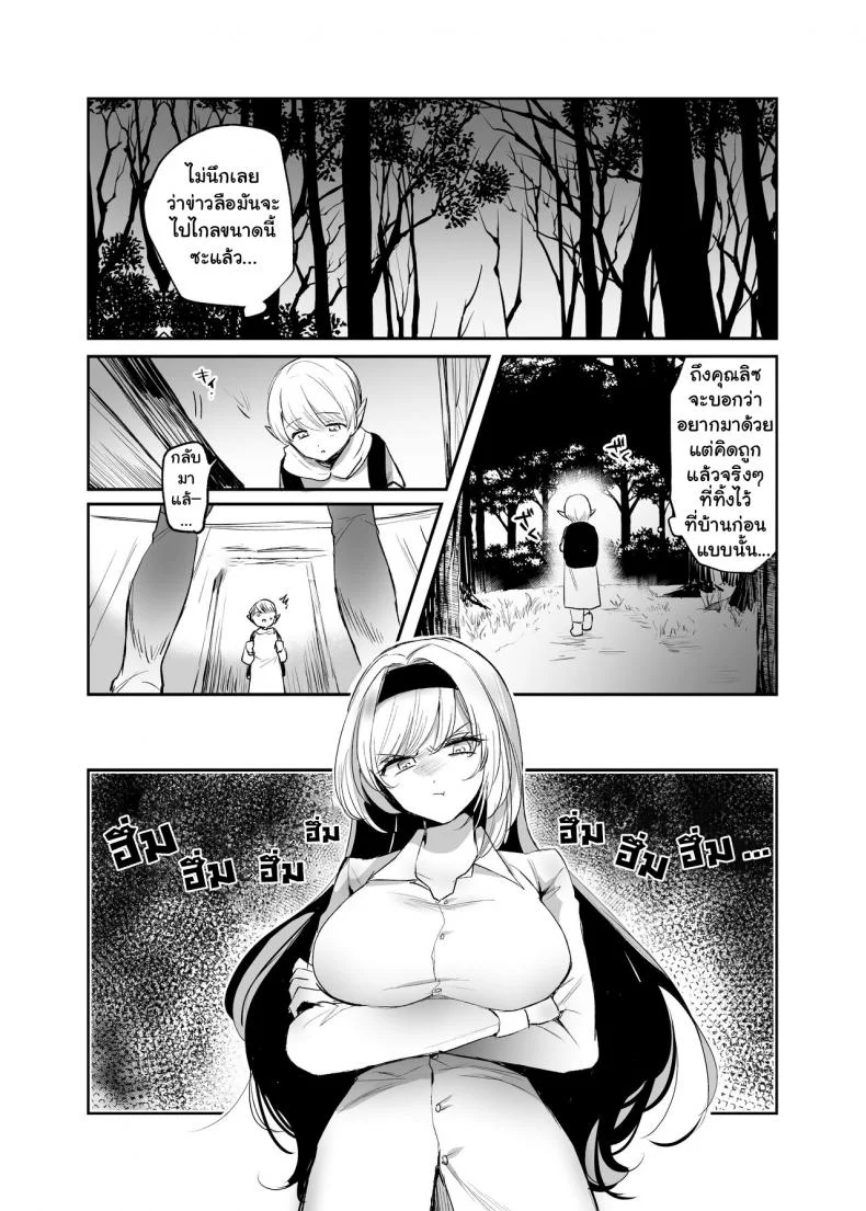 จะเป็นยังไงถ้าคุณได้ไปช่วยผู้หญิงที่ตัวเองไม่ถูกโรคด้วย? [Tetsukazuno Ao. (Emilio)] Kiraware Onna o Tasuketara...? Soushuuhenจะเป็นยังไงถ้าคุณได้ไปช่วยผู้หญิงที่ตัวเองไม่ถูกโรคด้วย? 02 หน้า 4