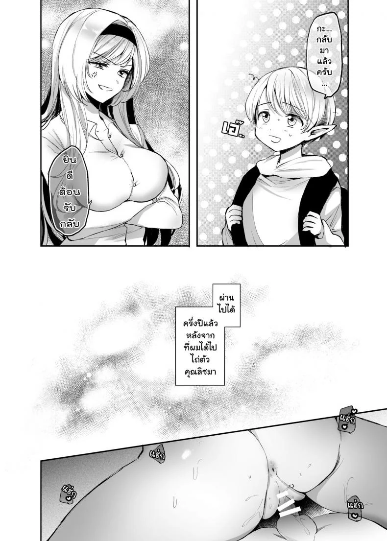 จะเป็นยังไงถ้าคุณได้ไปช่วยผู้หญิงที่ตัวเองไม่ถูกโรคด้วย? [Tetsukazuno Ao. (Emilio)] Kiraware Onna o Tasuketara...? Soushuuhenจะเป็นยังไงถ้าคุณได้ไปช่วยผู้หญิงที่ตัวเองไม่ถูกโรคด้วย? 02 หน้า 5