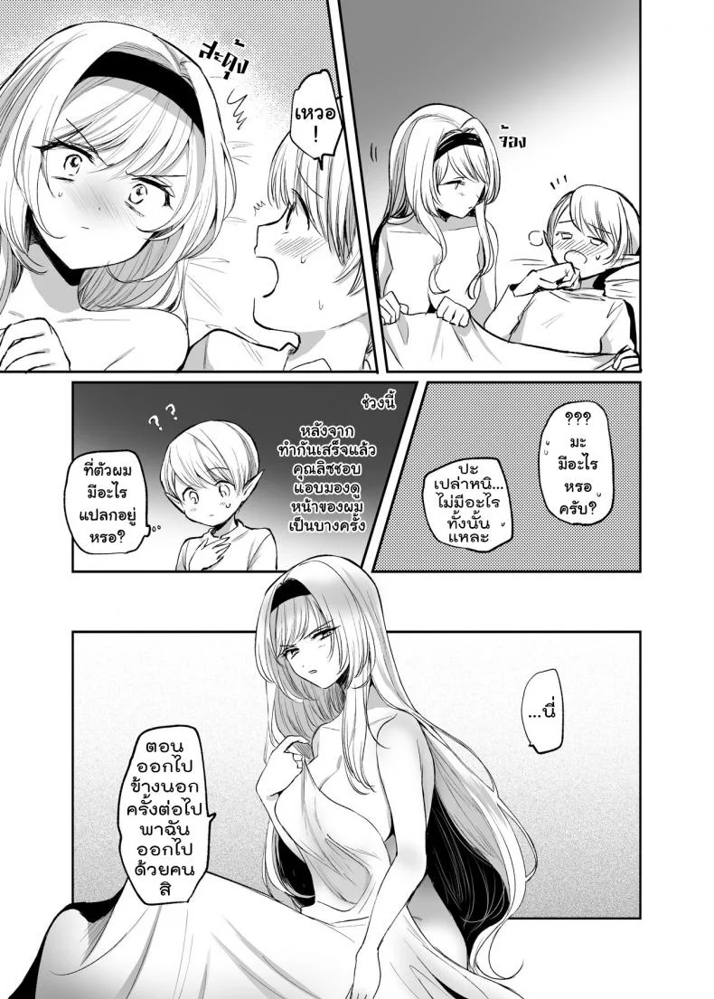 จะเป็นยังไงถ้าคุณได้ไปช่วยผู้หญิงที่ตัวเองไม่ถูกโรคด้วย? [Tetsukazuno Ao. (Emilio)] Kiraware Onna o Tasuketara...? Soushuuhenจะเป็นยังไงถ้าคุณได้ไปช่วยผู้หญิงที่ตัวเองไม่ถูกโรคด้วย? 02 หน้า 8