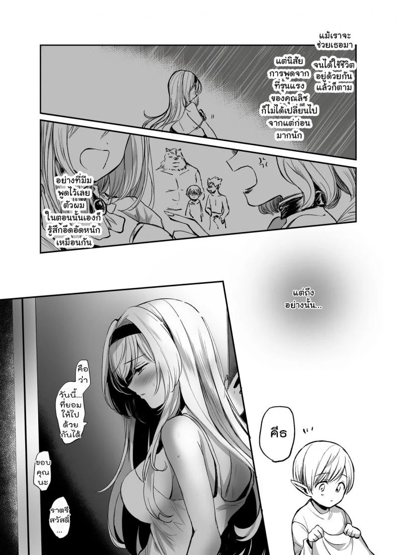 จะเป็นยังไงถ้าคุณได้ไปช่วยผู้หญิงที่ตัวเองไม่ถูกโรคด้วย? [Tetsukazuno Ao. (Emilio)] Kiraware Onna o Tasuketara...? Soushuuhenจะเป็นยังไงถ้าคุณได้ไปช่วยผู้หญิงที่ตัวเองไม่ถูกโรคด้วย? 02 หน้า 10
