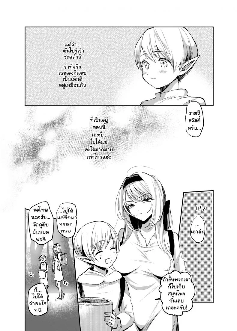 จะเป็นยังไงถ้าคุณได้ไปช่วยผู้หญิงที่ตัวเองไม่ถูกโรคด้วย? [Tetsukazuno Ao. (Emilio)] Kiraware Onna o Tasuketara...? Soushuuhenจะเป็นยังไงถ้าคุณได้ไปช่วยผู้หญิงที่ตัวเองไม่ถูกโรคด้วย? 02 หน้า 11