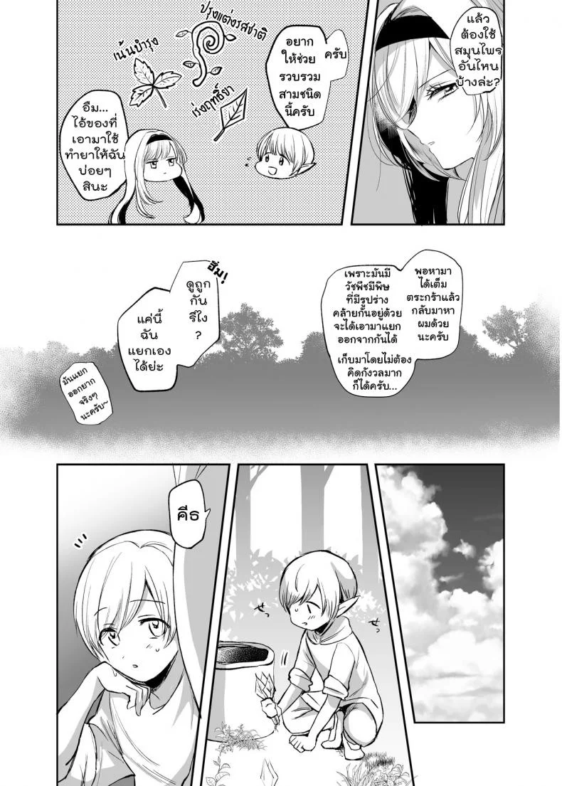 จะเป็นยังไงถ้าคุณได้ไปช่วยผู้หญิงที่ตัวเองไม่ถูกโรคด้วย? [Tetsukazuno Ao. (Emilio)] Kiraware Onna o Tasuketara...? Soushuuhenจะเป็นยังไงถ้าคุณได้ไปช่วยผู้หญิงที่ตัวเองไม่ถูกโรคด้วย? 02 หน้า 12
