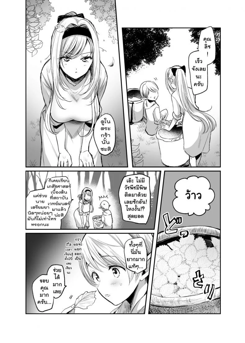 จะเป็นยังไงถ้าคุณได้ไปช่วยผู้หญิงที่ตัวเองไม่ถูกโรคด้วย? [Tetsukazuno Ao. (Emilio)] Kiraware Onna o Tasuketara...? Soushuuhenจะเป็นยังไงถ้าคุณได้ไปช่วยผู้หญิงที่ตัวเองไม่ถูกโรคด้วย? 02 หน้า 13