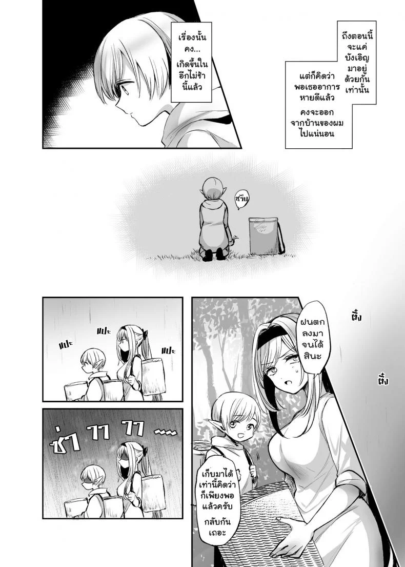 จะเป็นยังไงถ้าคุณได้ไปช่วยผู้หญิงที่ตัวเองไม่ถูกโรคด้วย? [Tetsukazuno Ao. (Emilio)] Kiraware Onna o Tasuketara...? Soushuuhenจะเป็นยังไงถ้าคุณได้ไปช่วยผู้หญิงที่ตัวเองไม่ถูกโรคด้วย? 02 หน้า 15