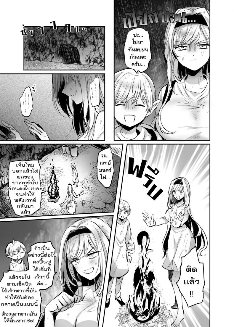 จะเป็นยังไงถ้าคุณได้ไปช่วยผู้หญิงที่ตัวเองไม่ถูกโรคด้วย? [Tetsukazuno Ao. (Emilio)] Kiraware Onna o Tasuketara...? Soushuuhenจะเป็นยังไงถ้าคุณได้ไปช่วยผู้หญิงที่ตัวเองไม่ถูกโรคด้วย? 02 หน้า 16