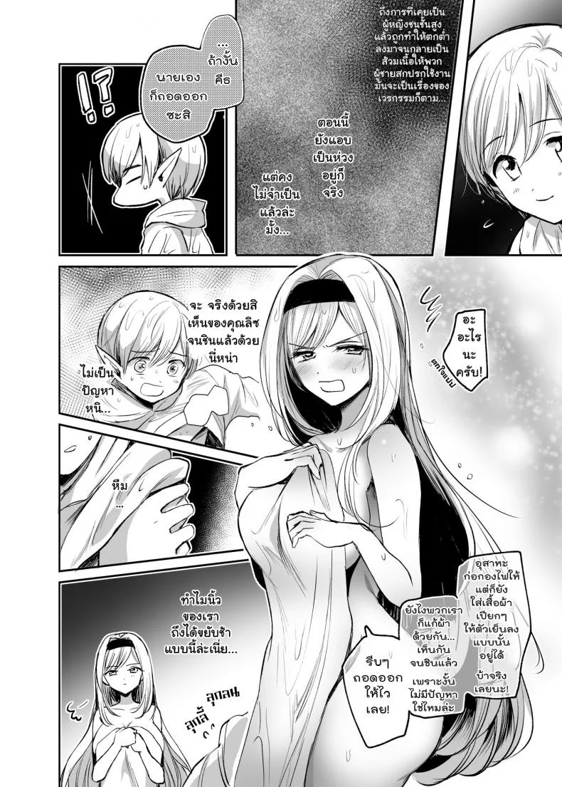 จะเป็นยังไงถ้าคุณได้ไปช่วยผู้หญิงที่ตัวเองไม่ถูกโรคด้วย? [Tetsukazuno Ao. (Emilio)] Kiraware Onna o Tasuketara...? Soushuuhenจะเป็นยังไงถ้าคุณได้ไปช่วยผู้หญิงที่ตัวเองไม่ถูกโรคด้วย? 02 หน้า 17