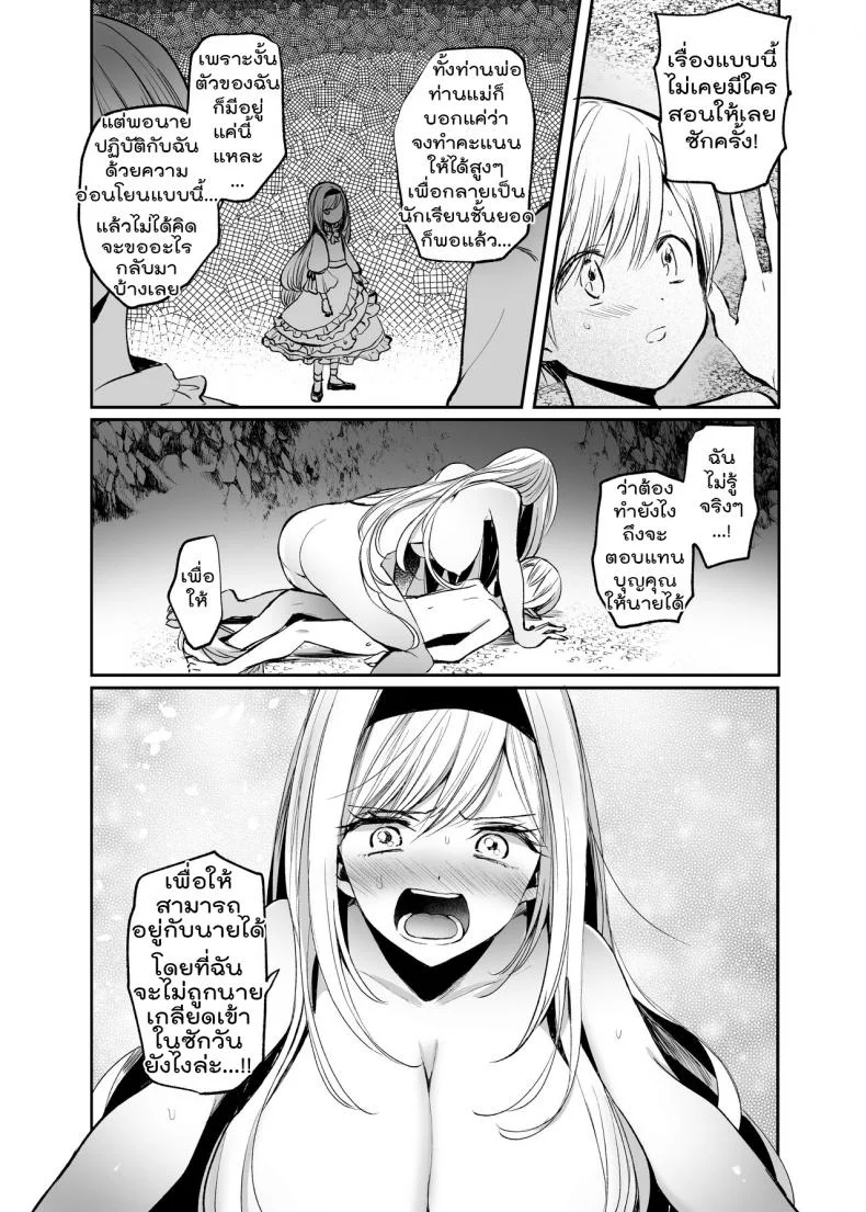 จะเป็นยังไงถ้าคุณได้ไปช่วยผู้หญิงที่ตัวเองไม่ถูกโรคด้วย? [Tetsukazuno Ao. (Emilio)] Kiraware Onna o Tasuketara...? Soushuuhenจะเป็นยังไงถ้าคุณได้ไปช่วยผู้หญิงที่ตัวเองไม่ถูกโรคด้วย? 02 หน้า 23
