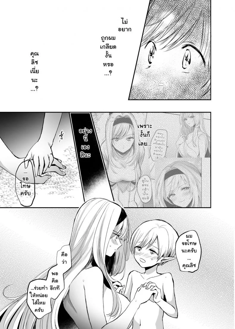 จะเป็นยังไงถ้าคุณได้ไปช่วยผู้หญิงที่ตัวเองไม่ถูกโรคด้วย? [Tetsukazuno Ao. (Emilio)] Kiraware Onna o Tasuketara...? Soushuuhenจะเป็นยังไงถ้าคุณได้ไปช่วยผู้หญิงที่ตัวเองไม่ถูกโรคด้วย? 02 หน้า 24