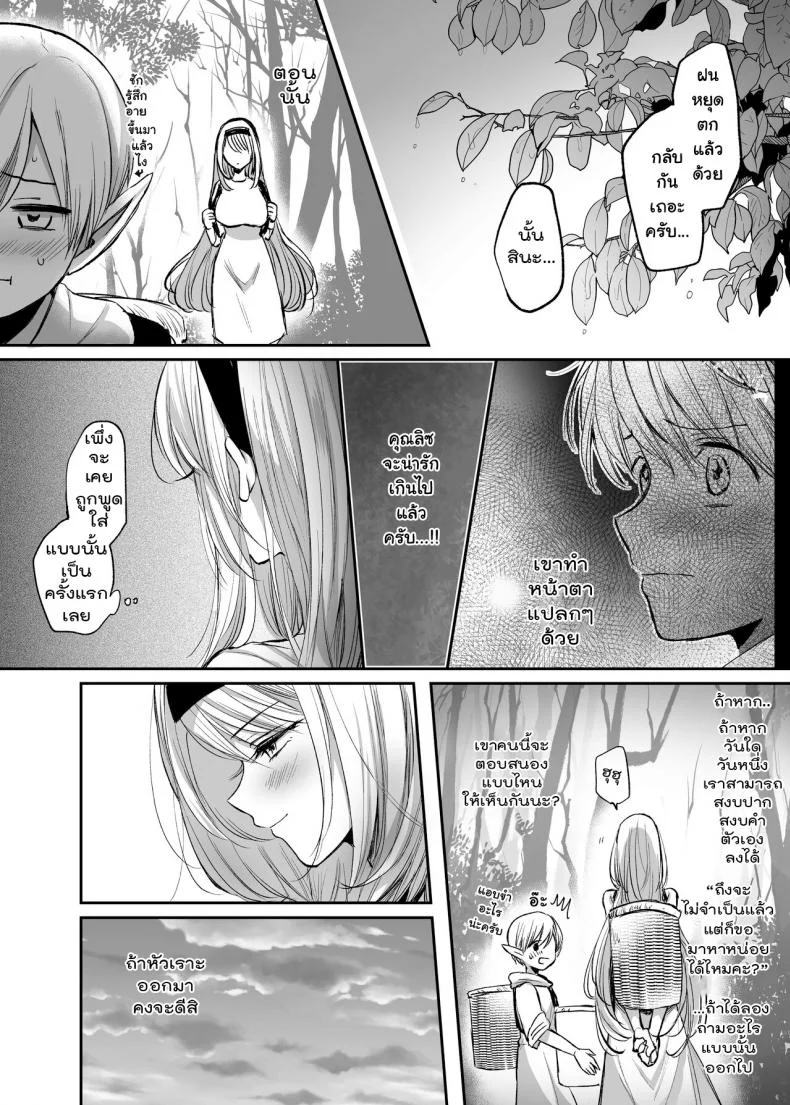 จะเป็นยังไงถ้าคุณได้ไปช่วยผู้หญิงที่ตัวเองไม่ถูกโรคด้วย? [Tetsukazuno Ao. (Emilio)] Kiraware Onna o Tasuketara...? Soushuuhenจะเป็นยังไงถ้าคุณได้ไปช่วยผู้หญิงที่ตัวเองไม่ถูกโรคด้วย? 02 หน้า 33
