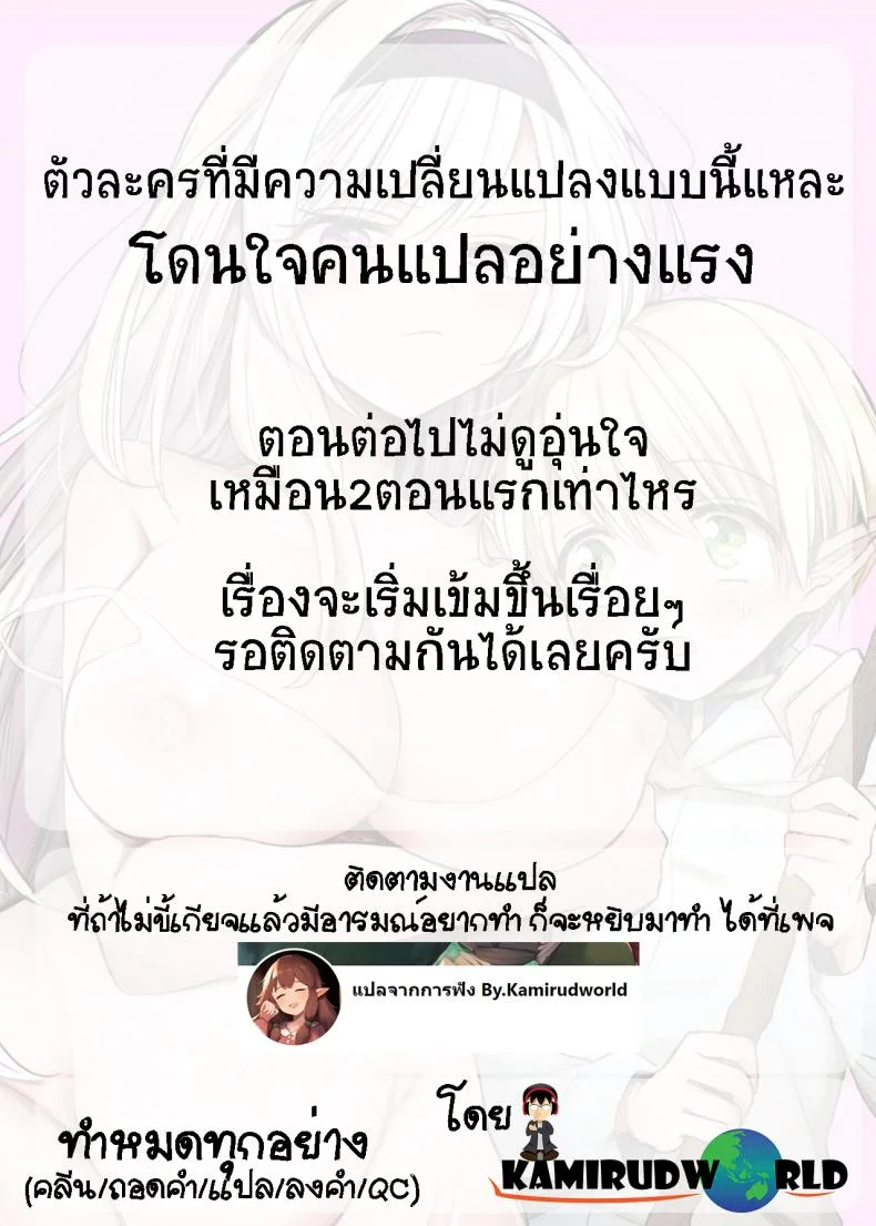 จะเป็นยังไงถ้าคุณได้ไปช่วยผู้หญิงที่ตัวเองไม่ถูกโรคด้วย? [Tetsukazuno Ao. (Emilio)] Kiraware Onna o Tasuketara...? Soushuuhenจะเป็นยังไงถ้าคุณได้ไปช่วยผู้หญิงที่ตัวเองไม่ถูกโรคด้วย? 02 หน้า 34