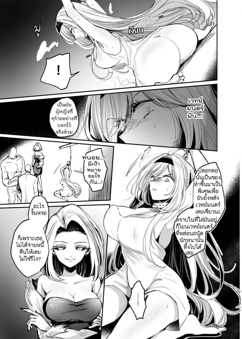 จะเป็นยังไงถ้าคุณได้ไปช่วยผู้หญิงที่ตัวเองไม่ถูกโรคด้วย? [Tetsukazuno Ao. (Emilio)] Kiraware Onna o Tasuketara...? Soushuuhenจะเป็นยังไงถ้าคุณได้ไปช่วยผู้หญิงที่ตัวเองไม่ถูกโรคด้วย? 03 หน้า 4