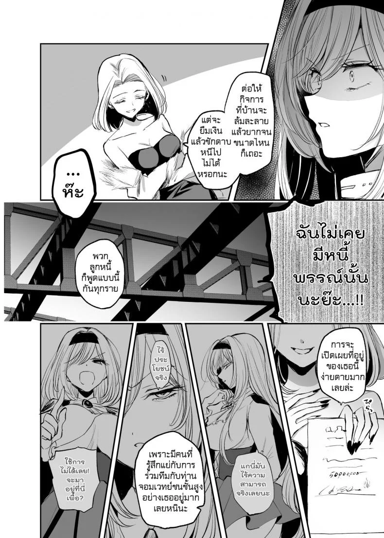 จะเป็นยังไงถ้าคุณได้ไปช่วยผู้หญิงที่ตัวเองไม่ถูกโรคด้วย? [Tetsukazuno Ao. (Emilio)] Kiraware Onna o Tasuketara...? Soushuuhenจะเป็นยังไงถ้าคุณได้ไปช่วยผู้หญิงที่ตัวเองไม่ถูกโรคด้วย? 03 หน้า 5