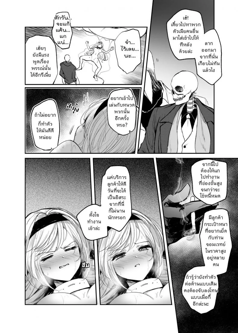 จะเป็นยังไงถ้าคุณได้ไปช่วยผู้หญิงที่ตัวเองไม่ถูกโรคด้วย? [Tetsukazuno Ao. (Emilio)] Kiraware Onna o Tasuketara...? Soushuuhenจะเป็นยังไงถ้าคุณได้ไปช่วยผู้หญิงที่ตัวเองไม่ถูกโรคด้วย? 03 หน้า 15