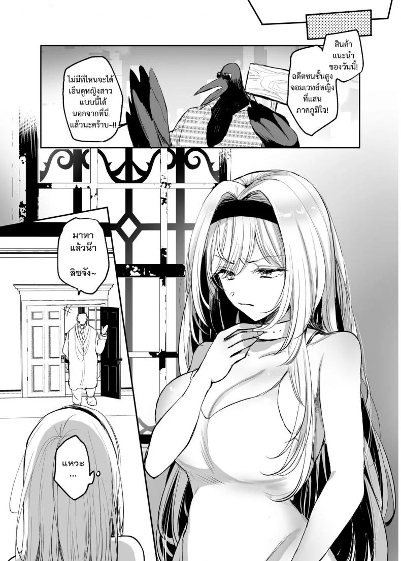 จะเป็นยังไงถ้าคุณได้ไปช่วยผู้หญิงที่ตัวเองไม่ถูกโรคด้วย? [Tetsukazuno Ao. (Emilio)] Kiraware Onna o Tasuketara...? Soushuuhenจะเป็นยังไงถ้าคุณได้ไปช่วยผู้หญิงที่ตัวเองไม่ถูกโรคด้วย? 03 หน้า 16