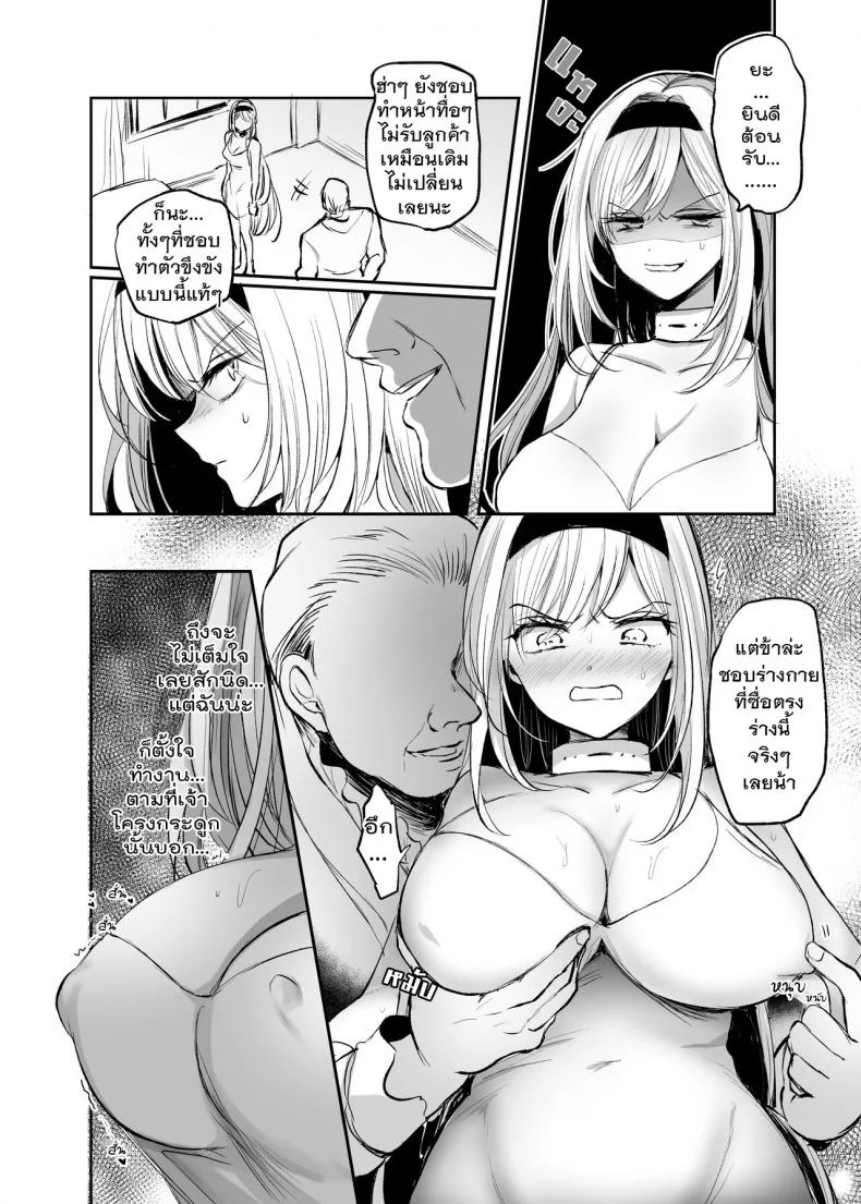 จะเป็นยังไงถ้าคุณได้ไปช่วยผู้หญิงที่ตัวเองไม่ถูกโรคด้วย? [Tetsukazuno Ao. (Emilio)] Kiraware Onna o Tasuketara...? Soushuuhenจะเป็นยังไงถ้าคุณได้ไปช่วยผู้หญิงที่ตัวเองไม่ถูกโรคด้วย? 03 หน้า 17
