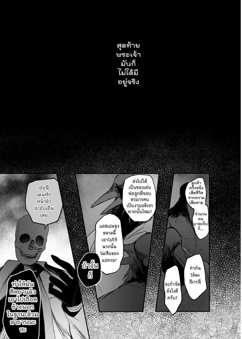 จะเป็นยังไงถ้าคุณได้ไปช่วยผู้หญิงที่ตัวเองไม่ถูกโรคด้วย? [Tetsukazuno Ao. (Emilio)] Kiraware Onna o Tasuketara...? Soushuuhenจะเป็นยังไงถ้าคุณได้ไปช่วยผู้หญิงที่ตัวเองไม่ถูกโรคด้วย? 03 หน้า 26