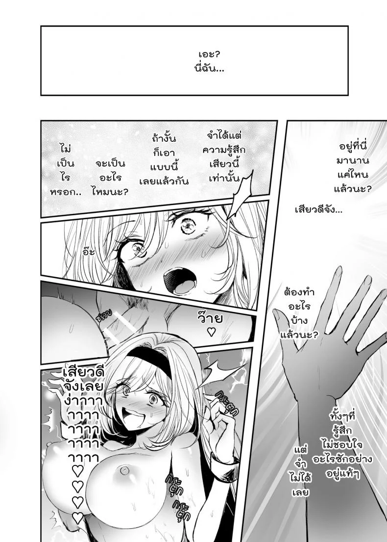 จะเป็นยังไงถ้าคุณได้ไปช่วยผู้หญิงที่ตัวเองไม่ถูกโรคด้วย? [Tetsukazuno Ao. (Emilio)] Kiraware Onna o Tasuketara...? Soushuuhenจะเป็นยังไงถ้าคุณได้ไปช่วยผู้หญิงที่ตัวเองไม่ถูกโรคด้วย? 03 หน้า 27