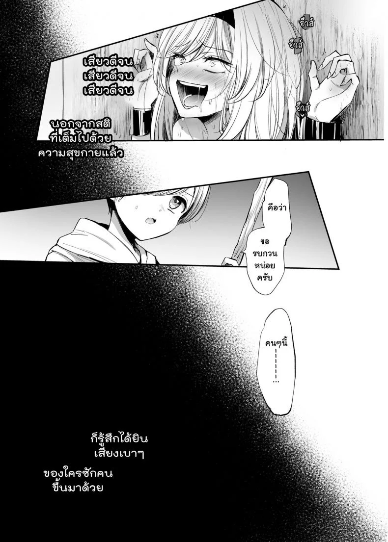 จะเป็นยังไงถ้าคุณได้ไปช่วยผู้หญิงที่ตัวเองไม่ถูกโรคด้วย? [Tetsukazuno Ao. (Emilio)] Kiraware Onna o Tasuketara...? Soushuuhenจะเป็นยังไงถ้าคุณได้ไปช่วยผู้หญิงที่ตัวเองไม่ถูกโรคด้วย? 03 หน้า 30